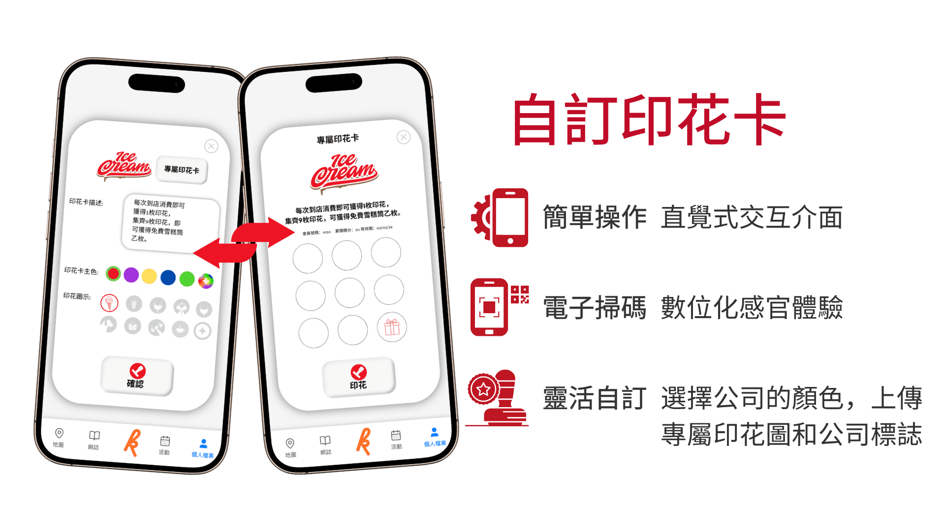 Phone mockups showing branded stamp cards