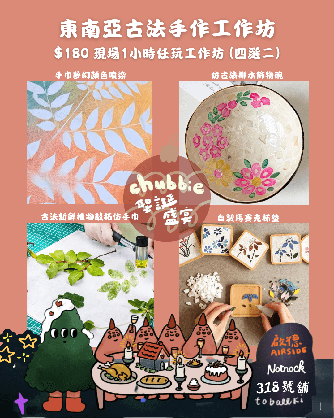 Chubbie Christmas Scene