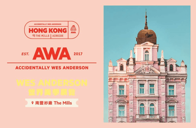 Wes Anderson Exhibition at The Mills