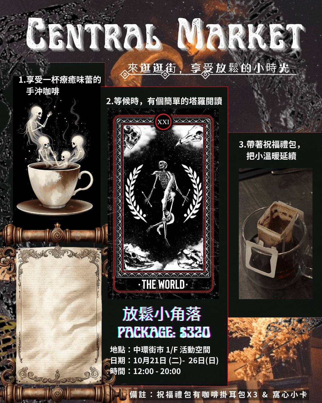 Central Market Relax Corner Event Poster